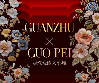 “冠珠瓷磚×郭培「冠珠華脈」高定展”開展，典藏級美學全場矚目！