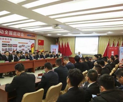 質(zhì)感造好家，煥新享國補│2025薩米特瓷磚3.15超級聯(lián)動全國啟動會順利召開