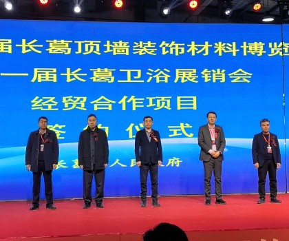 第一屆中國中部衛(wèi)浴展覽會(huì)今日盛大開幕！市場熱潮見證中部衛(wèi)浴崛起