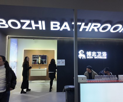 首屆中國中部衛(wèi)浴展銷會圓滿落幕，新品新技術(shù)匯聚，開啟中部衛(wèi)浴新篇