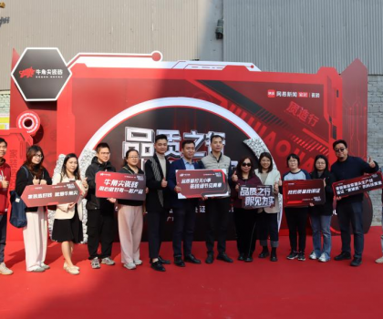 品質(zhì)之行?眼見為實｜零距離鑒證牛角尖企業(yè)“硬核實力”，共創(chuàng)行業(yè)高質(zhì)發(fā)展