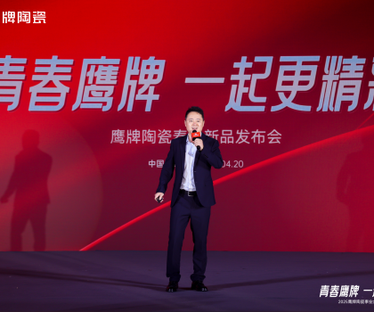 青春鷹牌 一起更精彩｜鷹牌陶瓷2025春季新品震撼上市！