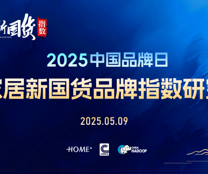 再樹標桿！恒潔連續六年榮膺家居國貨衛浴行業領軍品牌