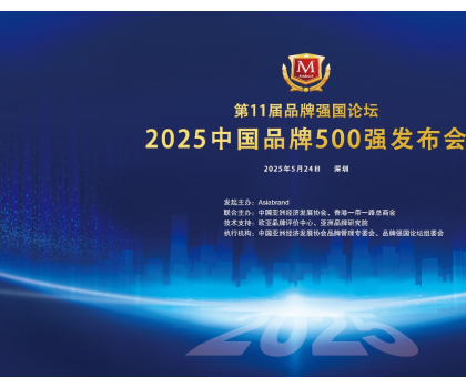 恒潔入選2025中國品牌500強，穩居衛浴行業第一