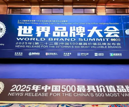 806.21億！惠達衛浴連續22年榮登“中國500最具價值品牌”榜！