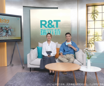 瑞爾特百萬AI健康馬桶大抽獎，開啟家庭健康管理新場景