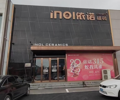 依諾×唐姆 | 營口、哈爾濱雙倉齊發(fā)，輔材開倉盛典點燃交付革命！