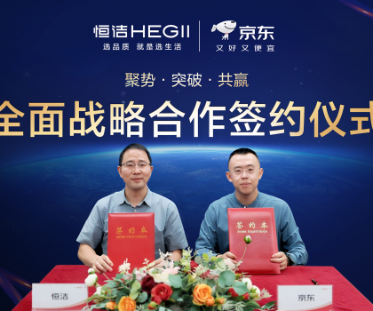 恒潔京東戰略升級：全鏈路協同爆發，共啟智能衛浴產品新紀元