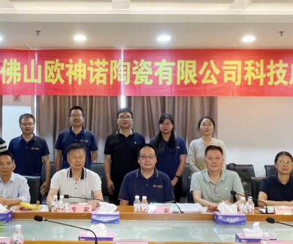 創(chuàng)新驅(qū)動 技術(shù)引領(lǐng)｜歐神諾兩項(xiàng)科技成果通過專家鑒定！