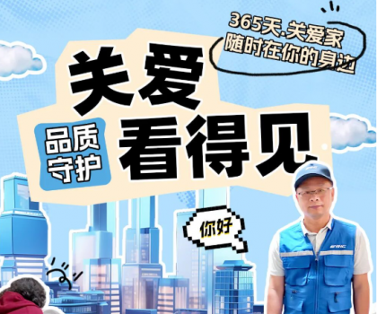 鷹衛浴365天關愛守護，品質服務看得見！