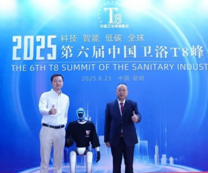 中國衛浴T8峰會捷報！鷹衛浴在頭部品牌中脫穎而出，成功入選