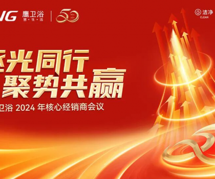 逐光同行? 聚勢共贏