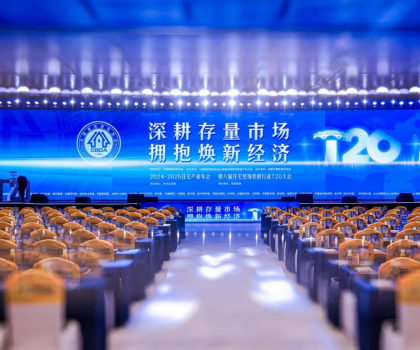 航標衛浴應邀出席2025家裝兩會，共話煥新經濟新未來