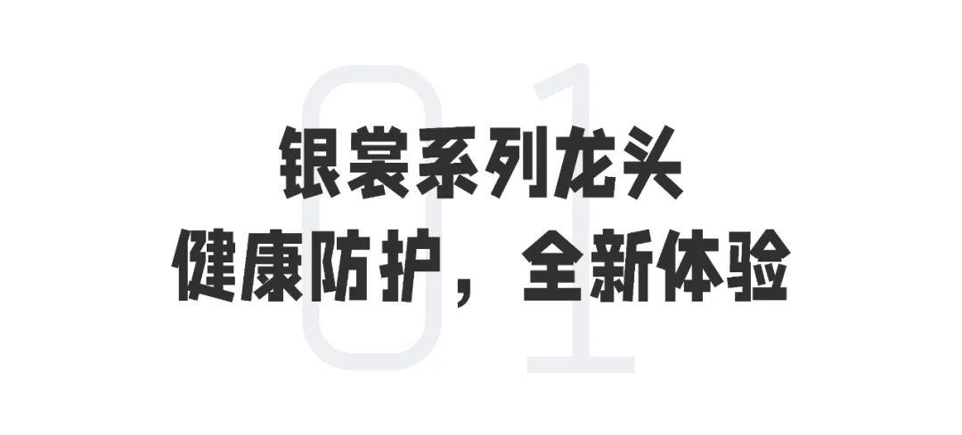 東鵬整裝衛(wèi)浴銀裳系列丨全新「凈」界，帶你解鎖不一樣的衛(wèi)浴體驗(yàn)2.jpg
