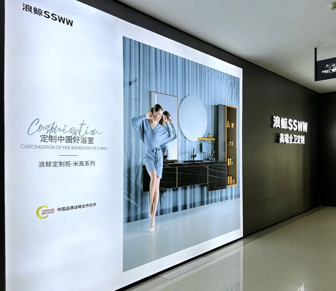 1678602050655972.jpg 浪鯨衛浴合肥政務專賣店形象升級2.jpg