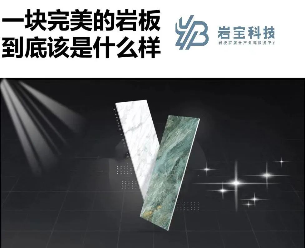 巖寶科技｜打通巖板交付“最后一公里”，讓高端設(shè)計(jì)完美落地！.jpg