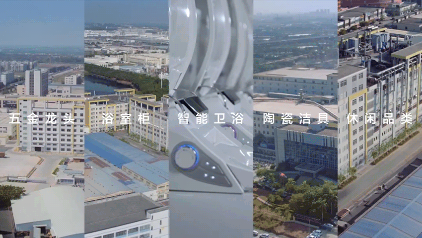 7、GIF：全品類生產智造基地、三大國家級創新研發中心、恒潔閃裝2.0-KV.gif