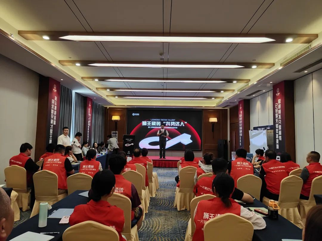 抖勢達人 獅王瓷磚第二季抖音精英特訓營暨2024全國聯動啟動會盛大召開.jpg